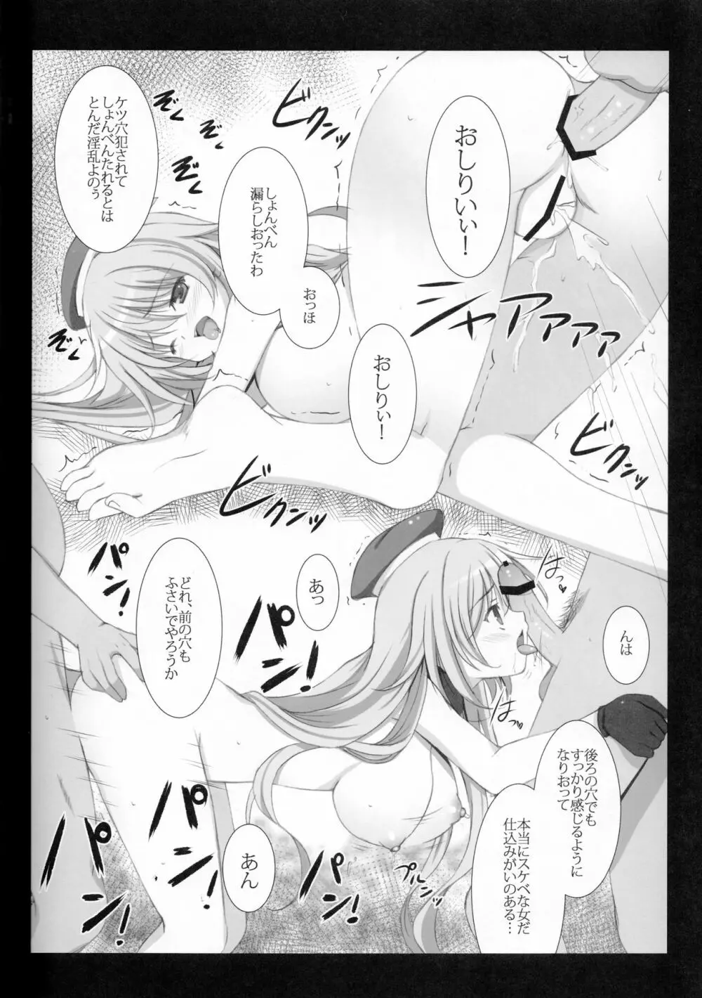 おねショタ系 のち ネトラレ系。+plus - page13