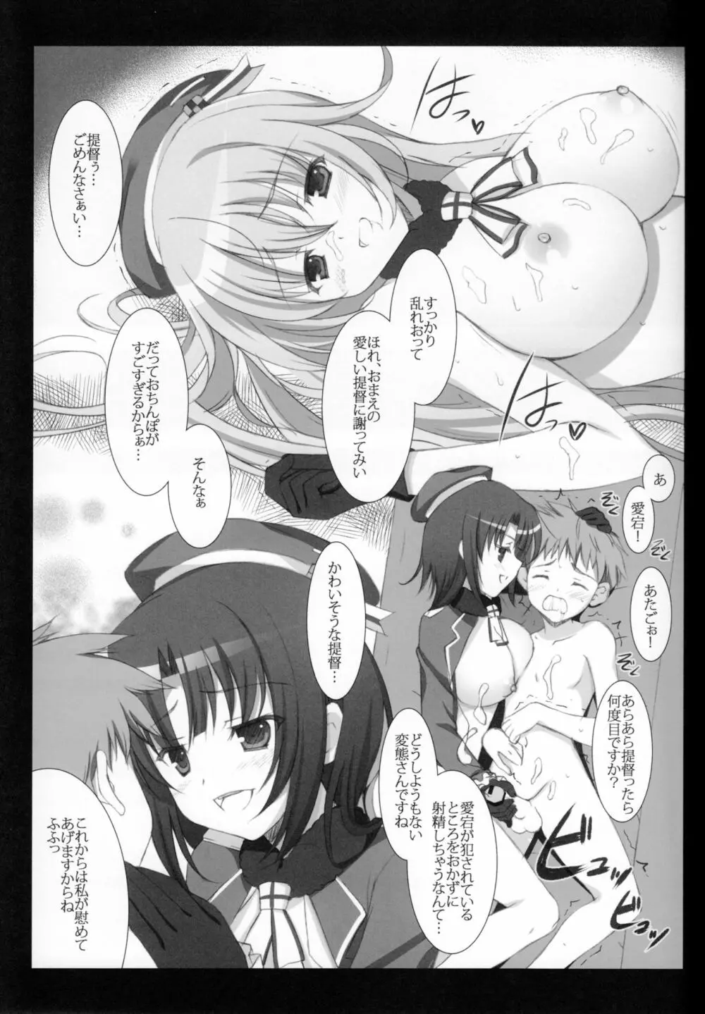 おねショタ系 のち ネトラレ系。+plus - page16