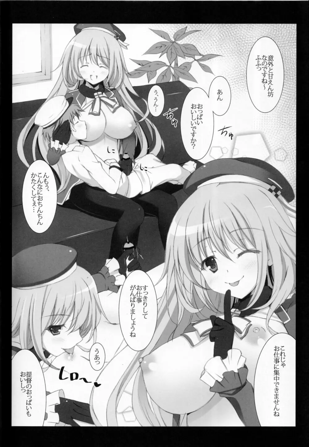 おねショタ系 のち ネトラレ系。+plus - page3