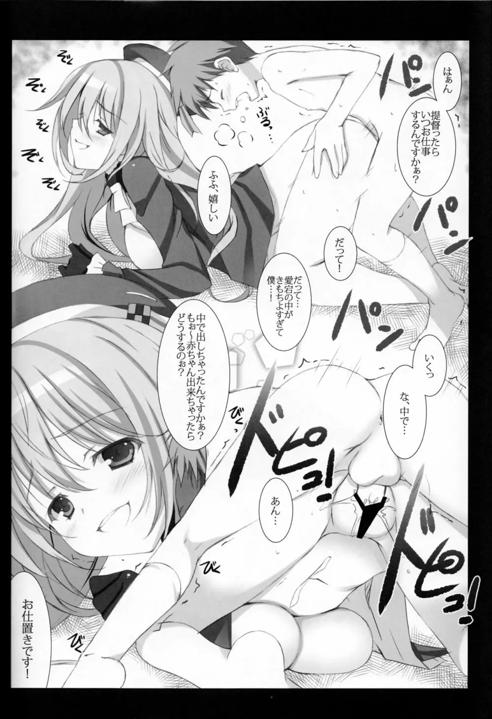 おねショタ系 のち ネトラレ系。+plus - page7