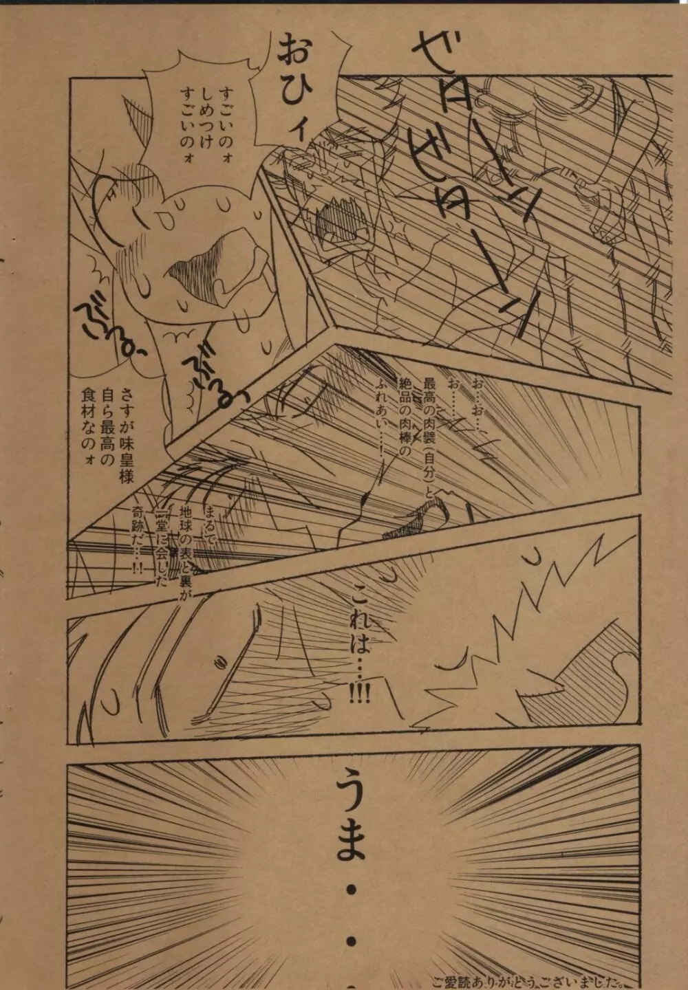 変態祭記念本 - page7