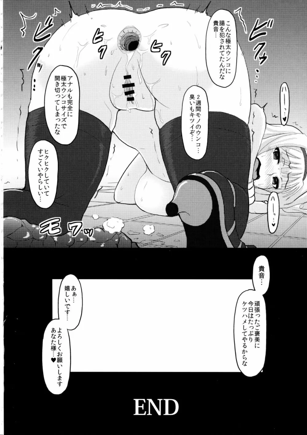 尻姫集 - page27