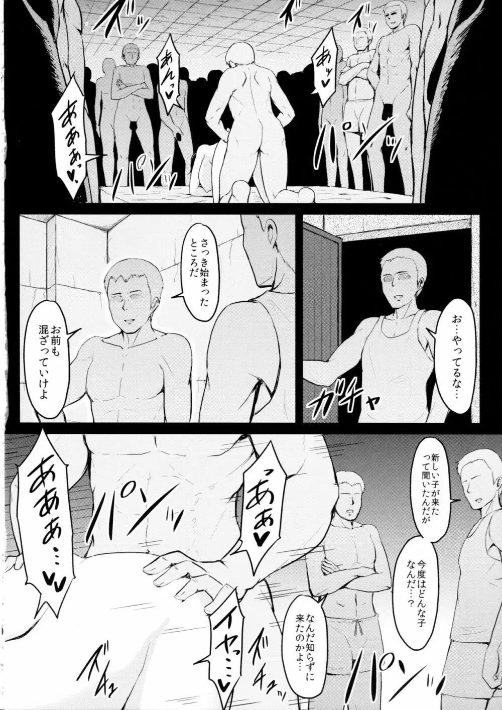 尻姫集 - page45