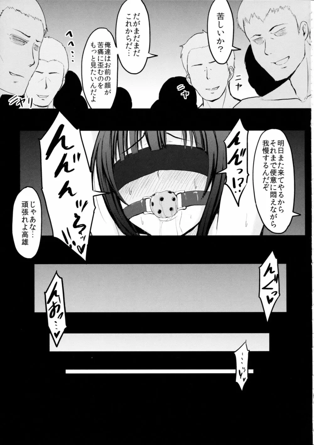 尻姫集 - page60