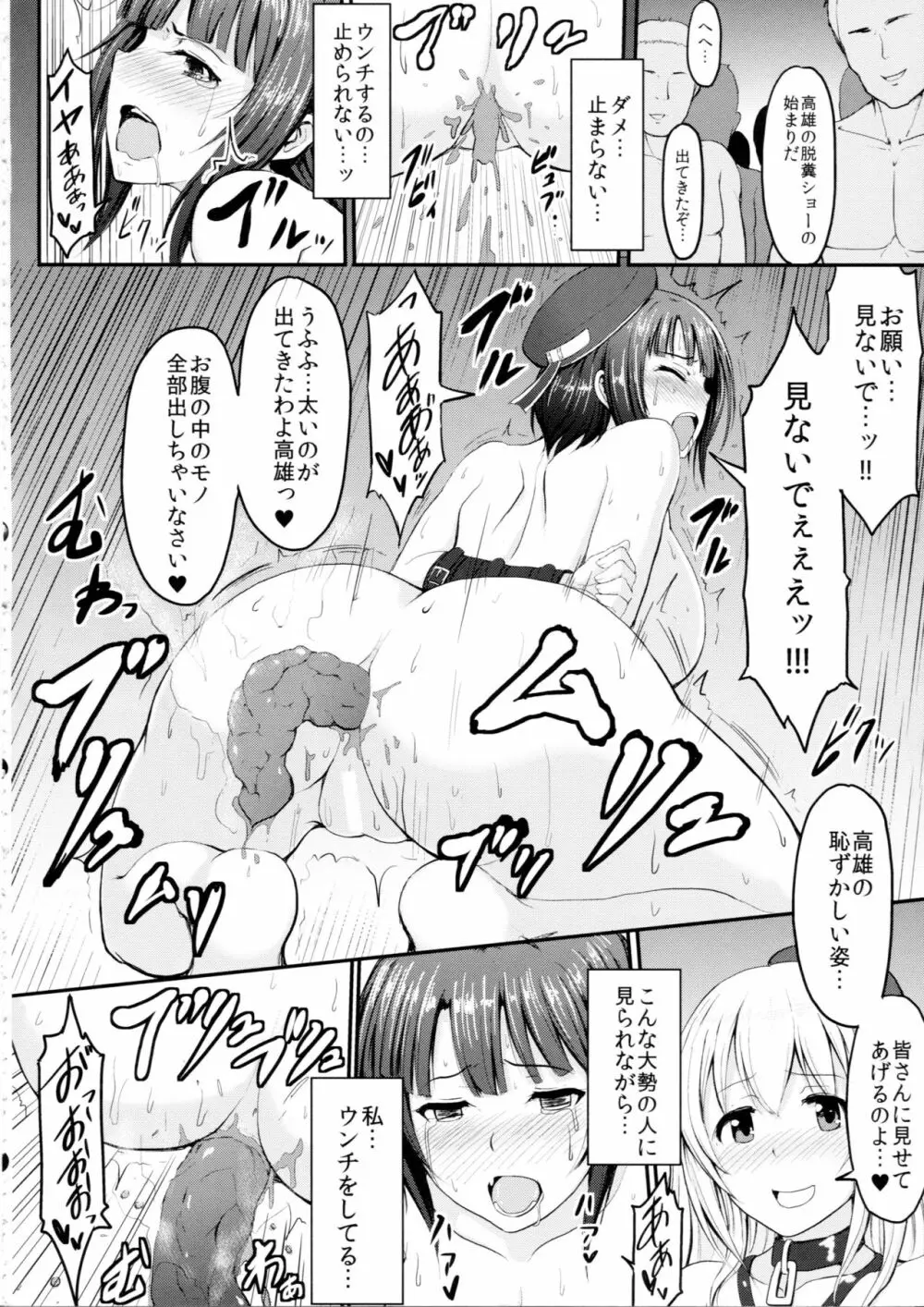 尻姫集 - page69