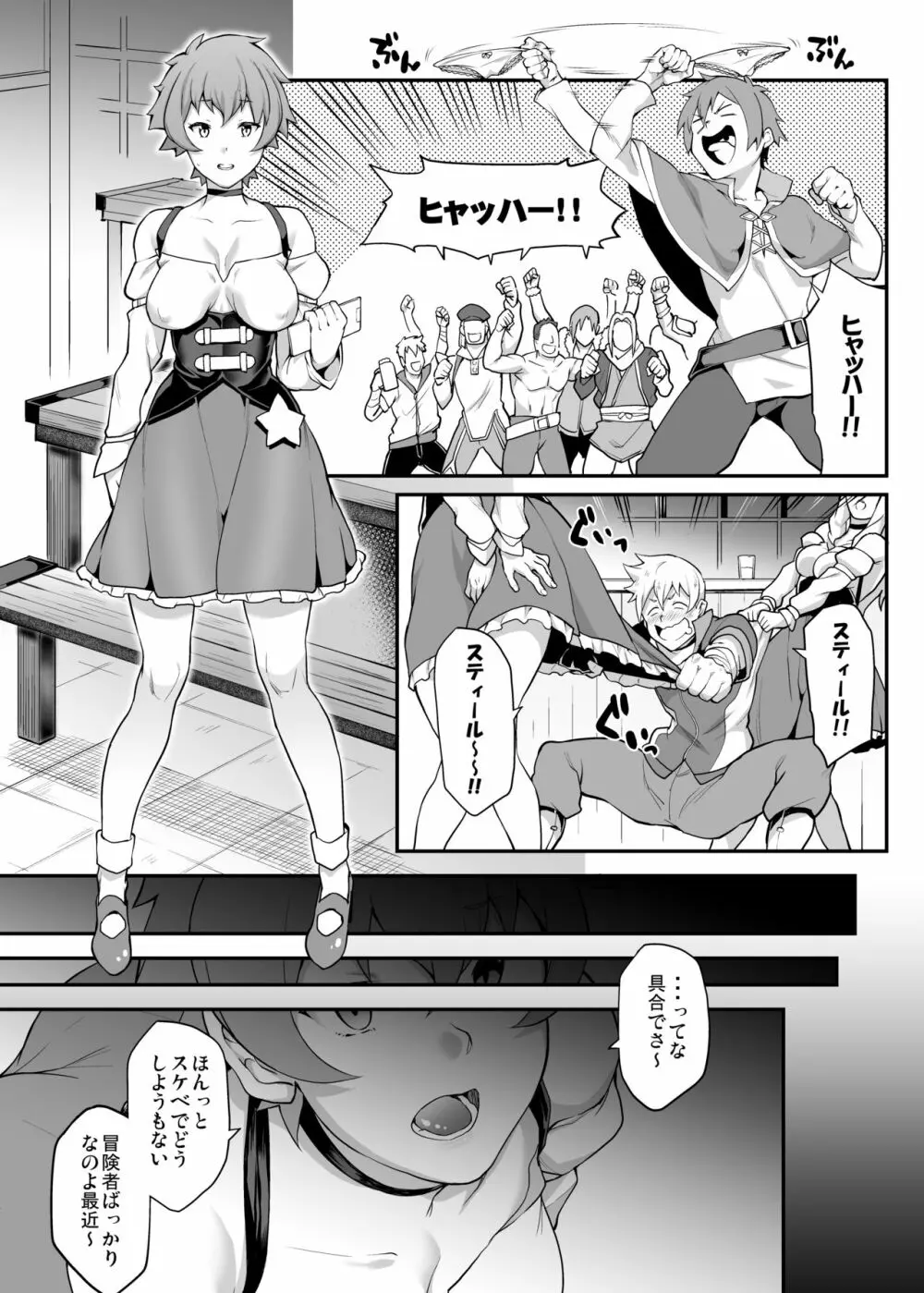 この素晴らしいエロモブで射精うっ! - page2