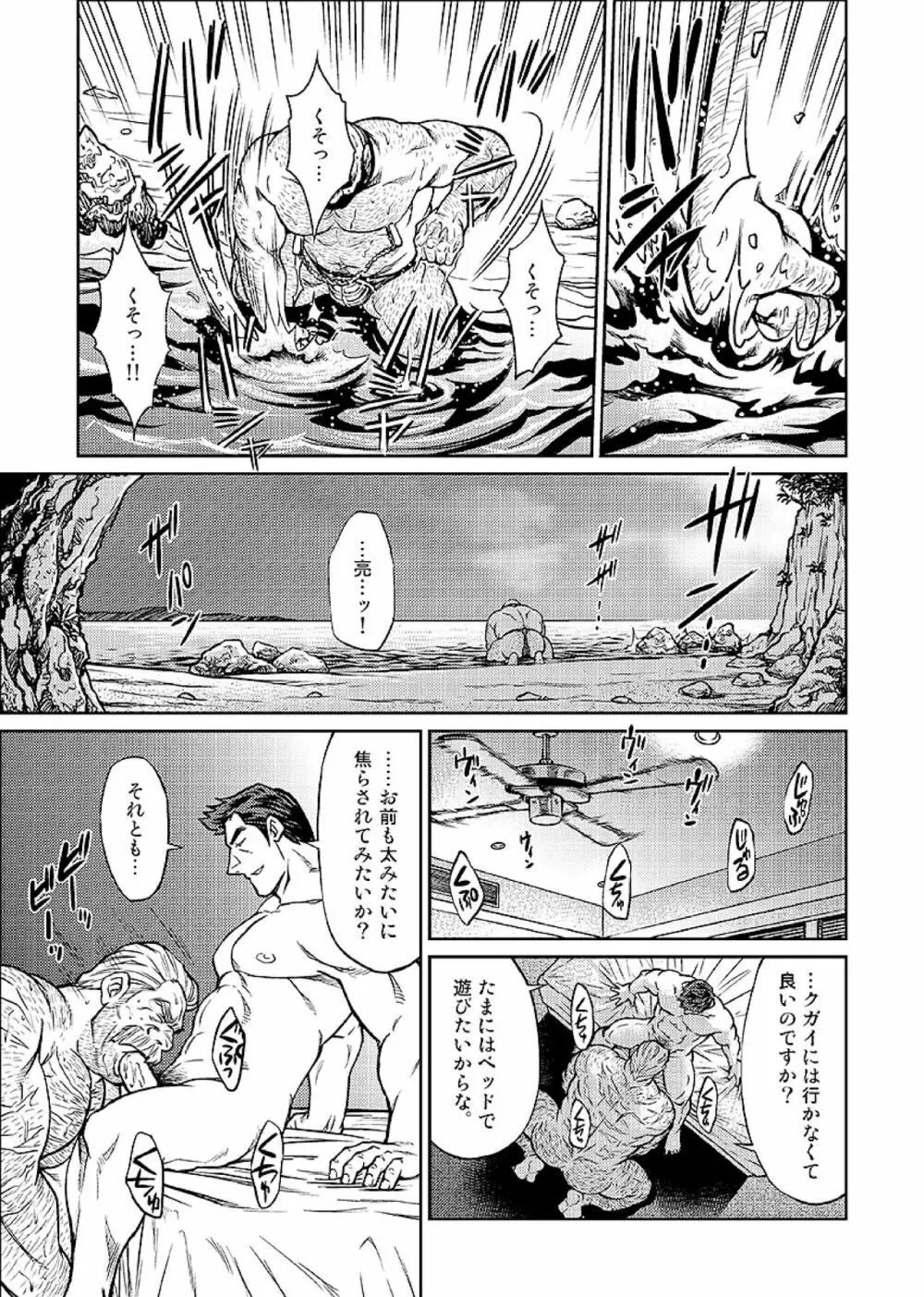 沖縄スレイブアイランド 07 - page10