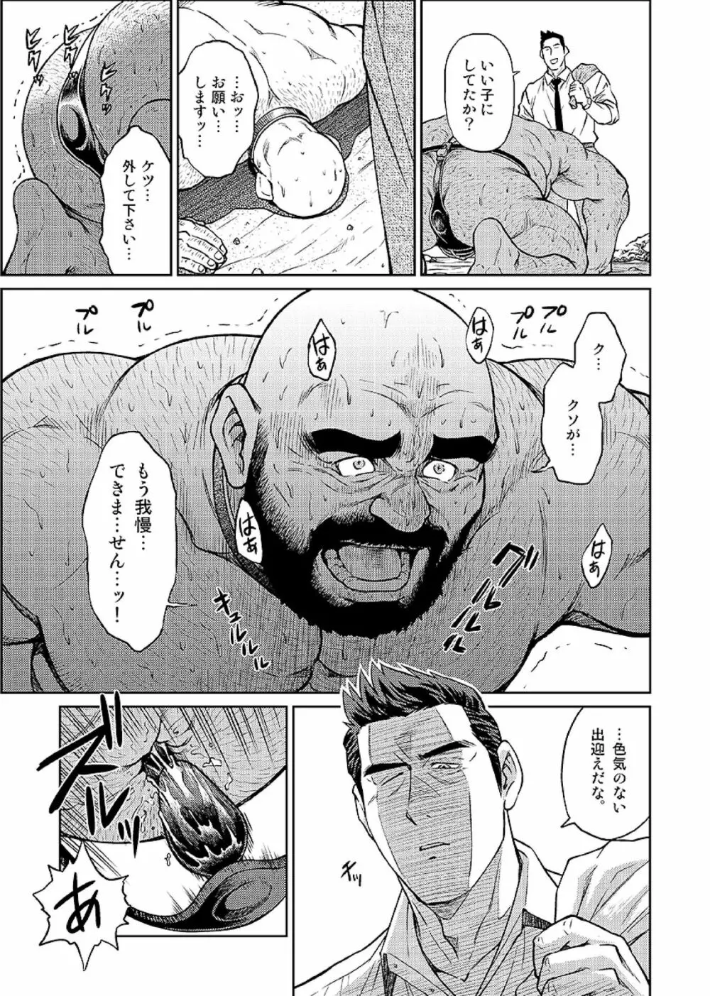 沖縄スレイブアイランド 07 - page12