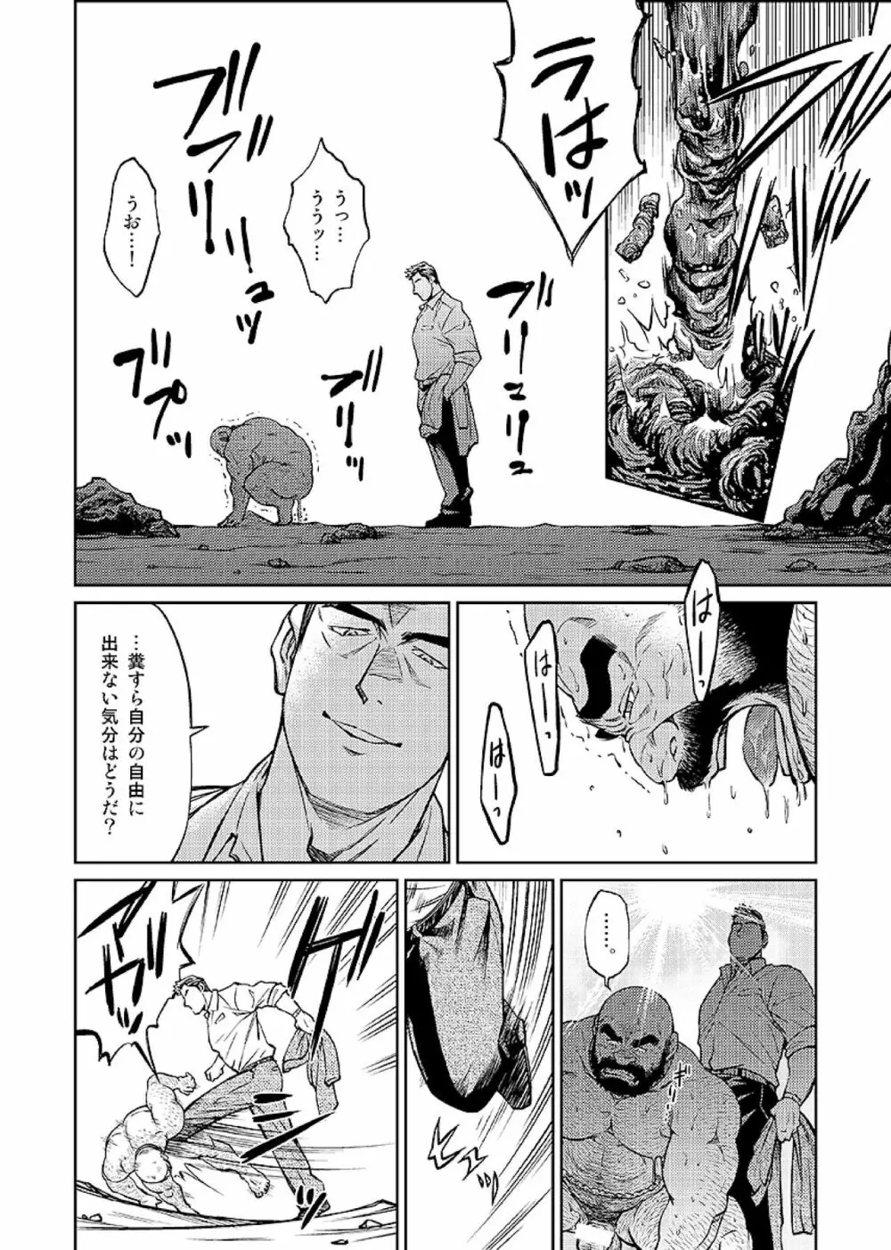 沖縄スレイブアイランド 07 - page13