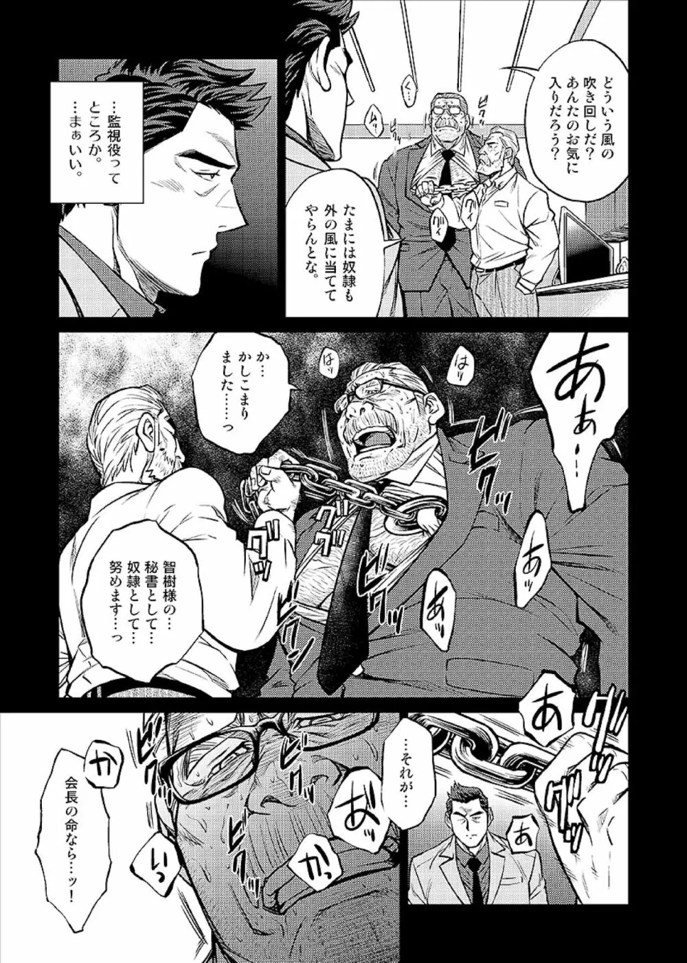 沖縄スレイブアイランド 07 - page4