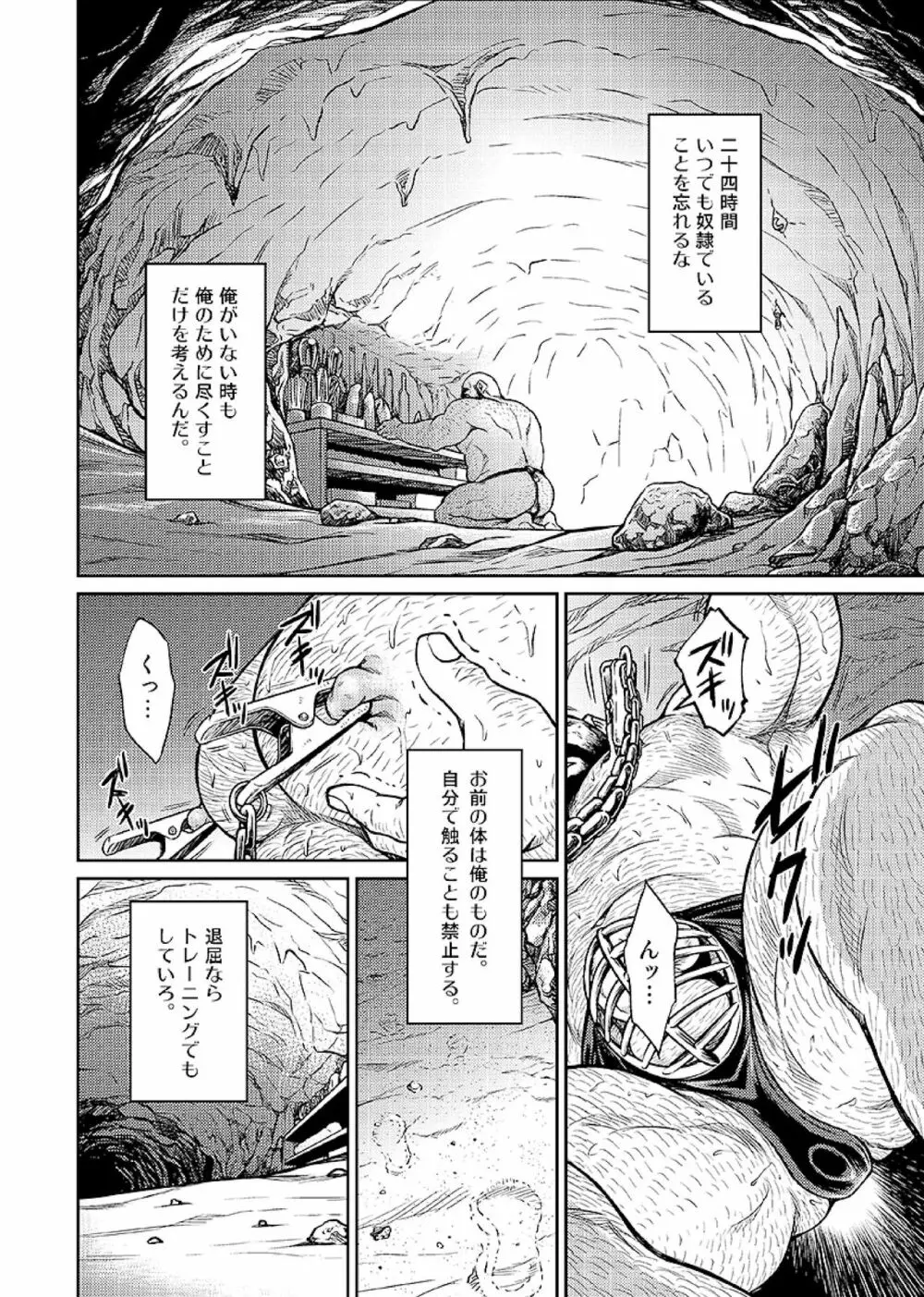 沖縄スレイブアイランド 07 - page9