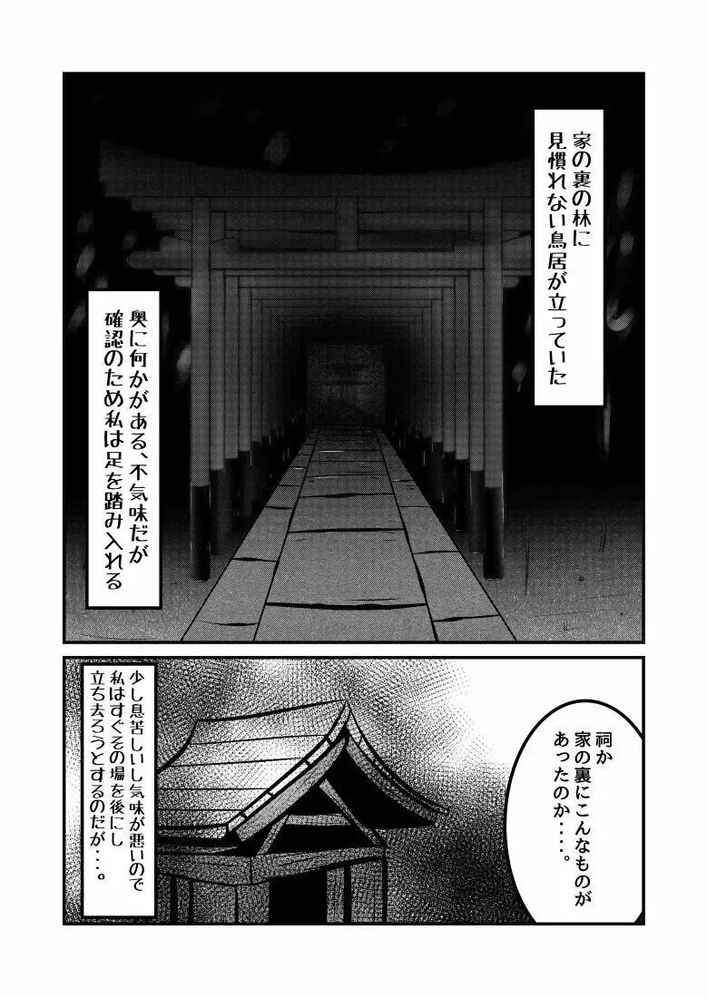 澱姫 - page3