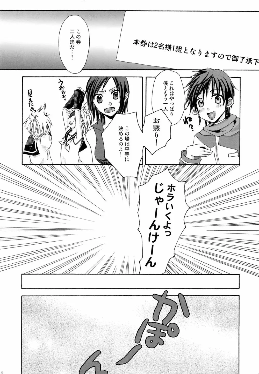 エクストラアンリミテッド - page15