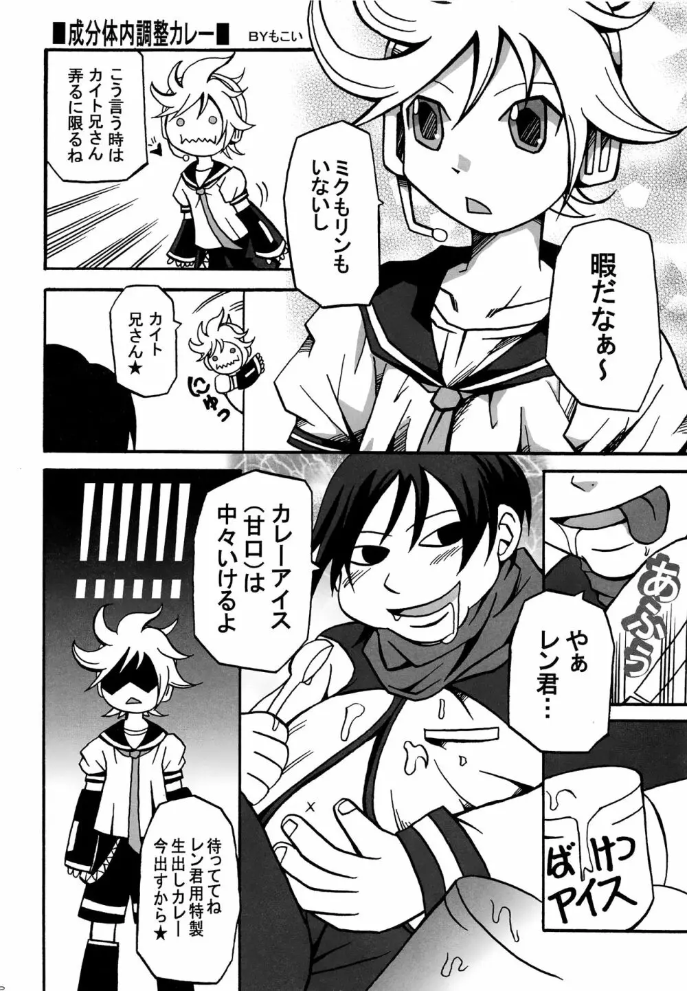 エクストラアンリミテッド - page21