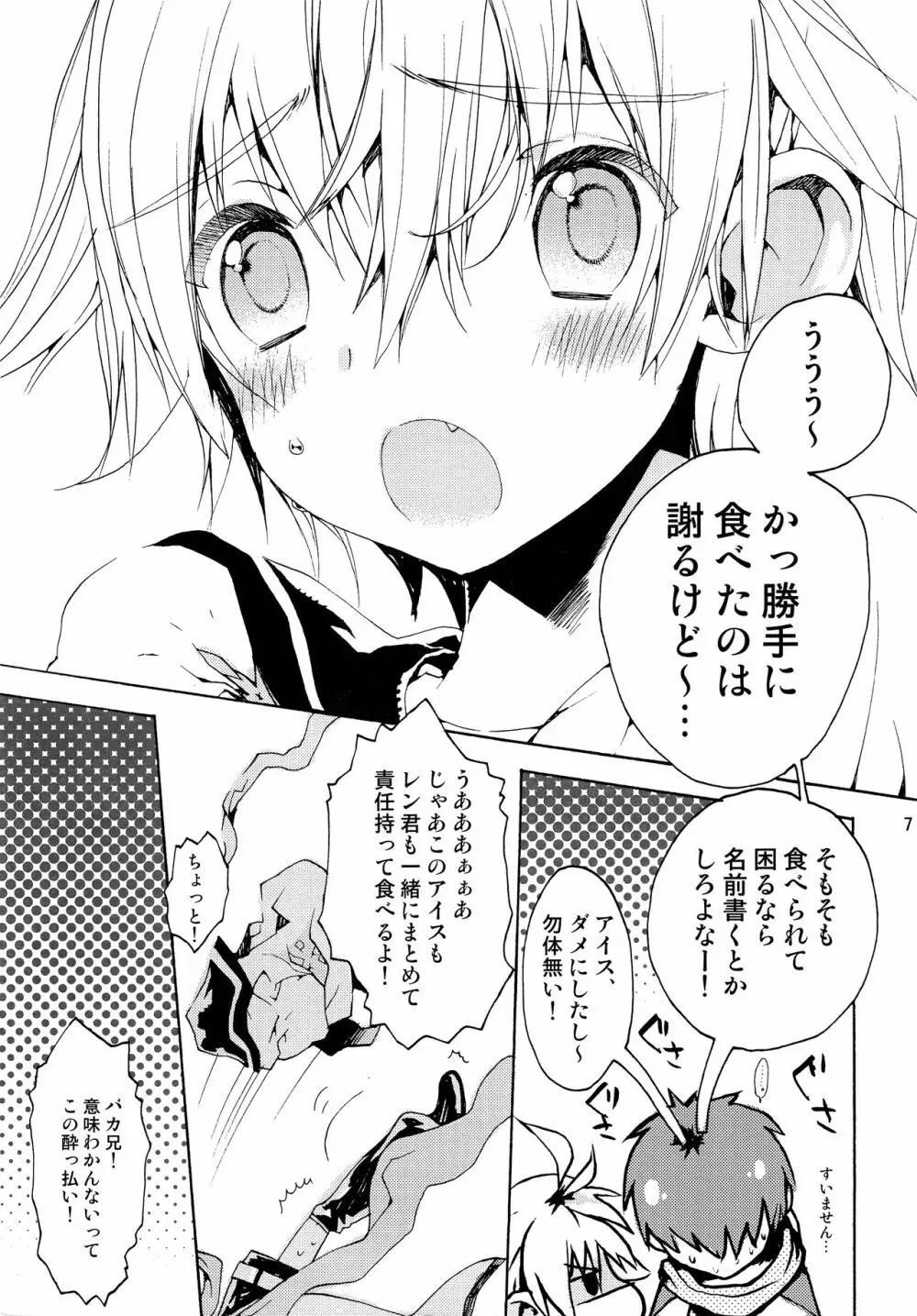 エクストラアンリミテッド - page6