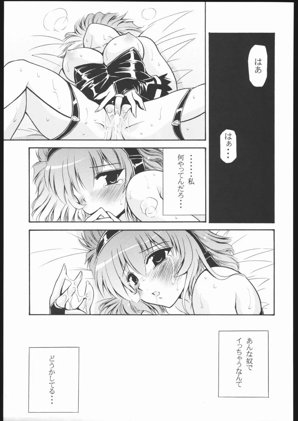 乳揺れのアレ - page16