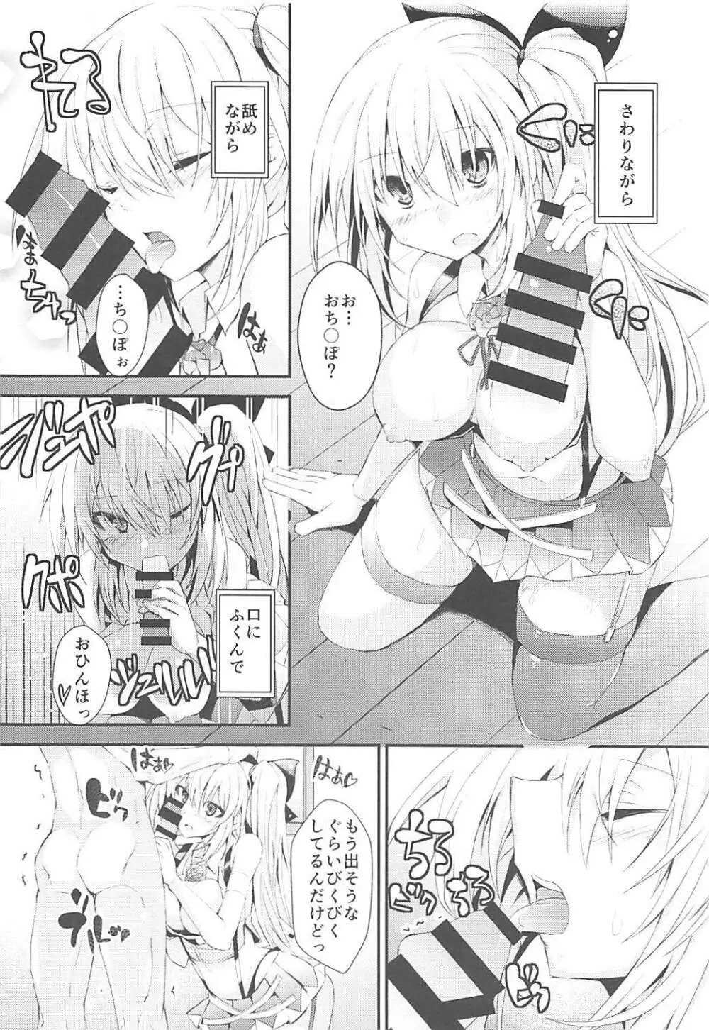 Vtuberにガチ恋したらいかんのか - page7