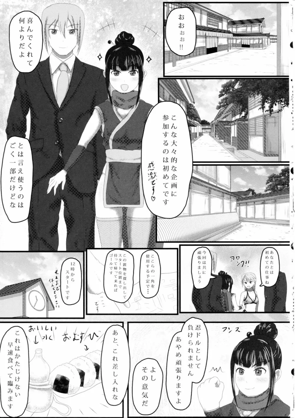 あやめノ企画 - page6