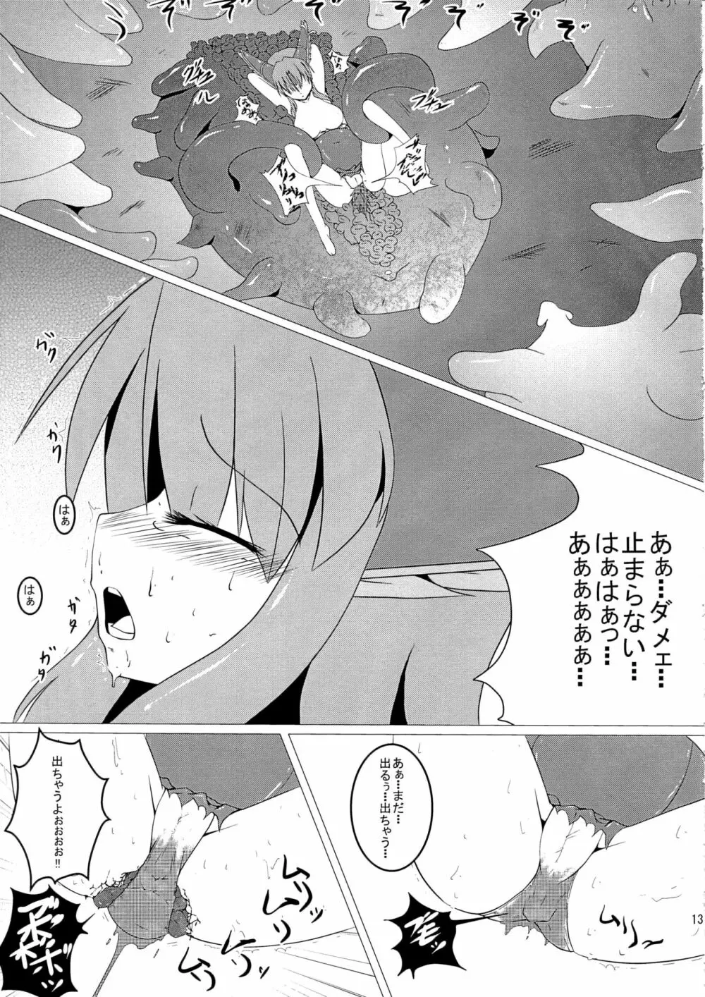 リースカ - page14