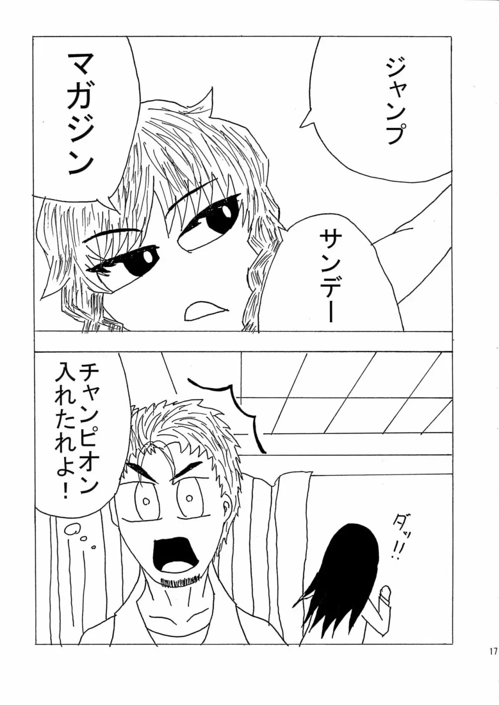 リースカ - page18