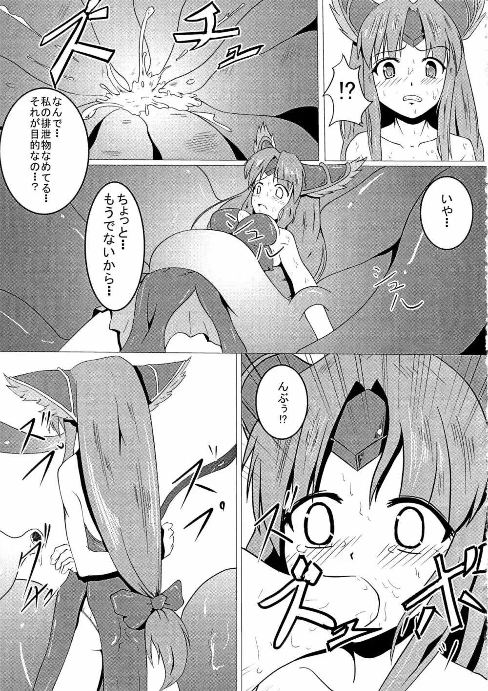 リースカ - page4