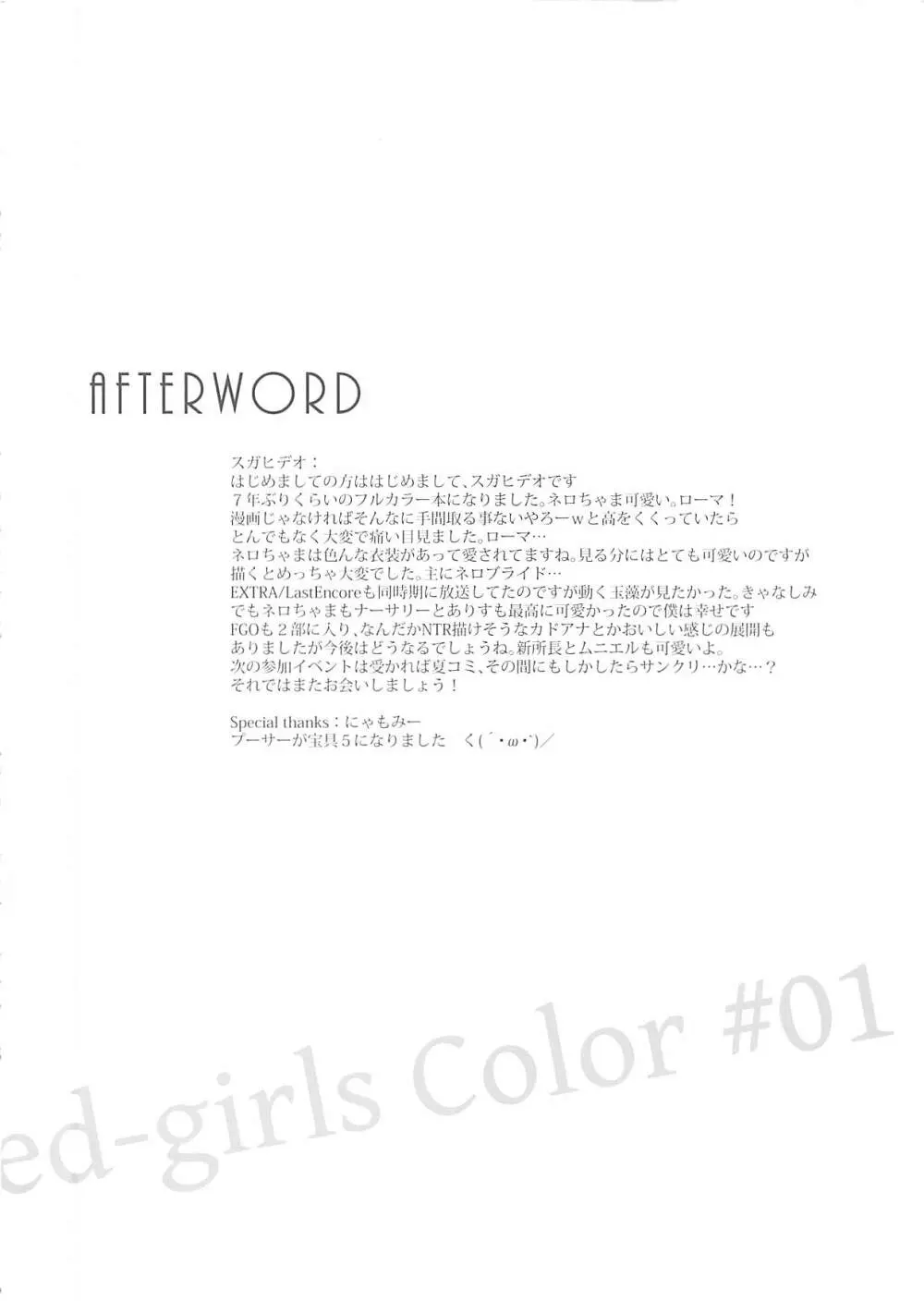 Marked Girls Color #01 フルカラー版+モノクロ版セット - page13
