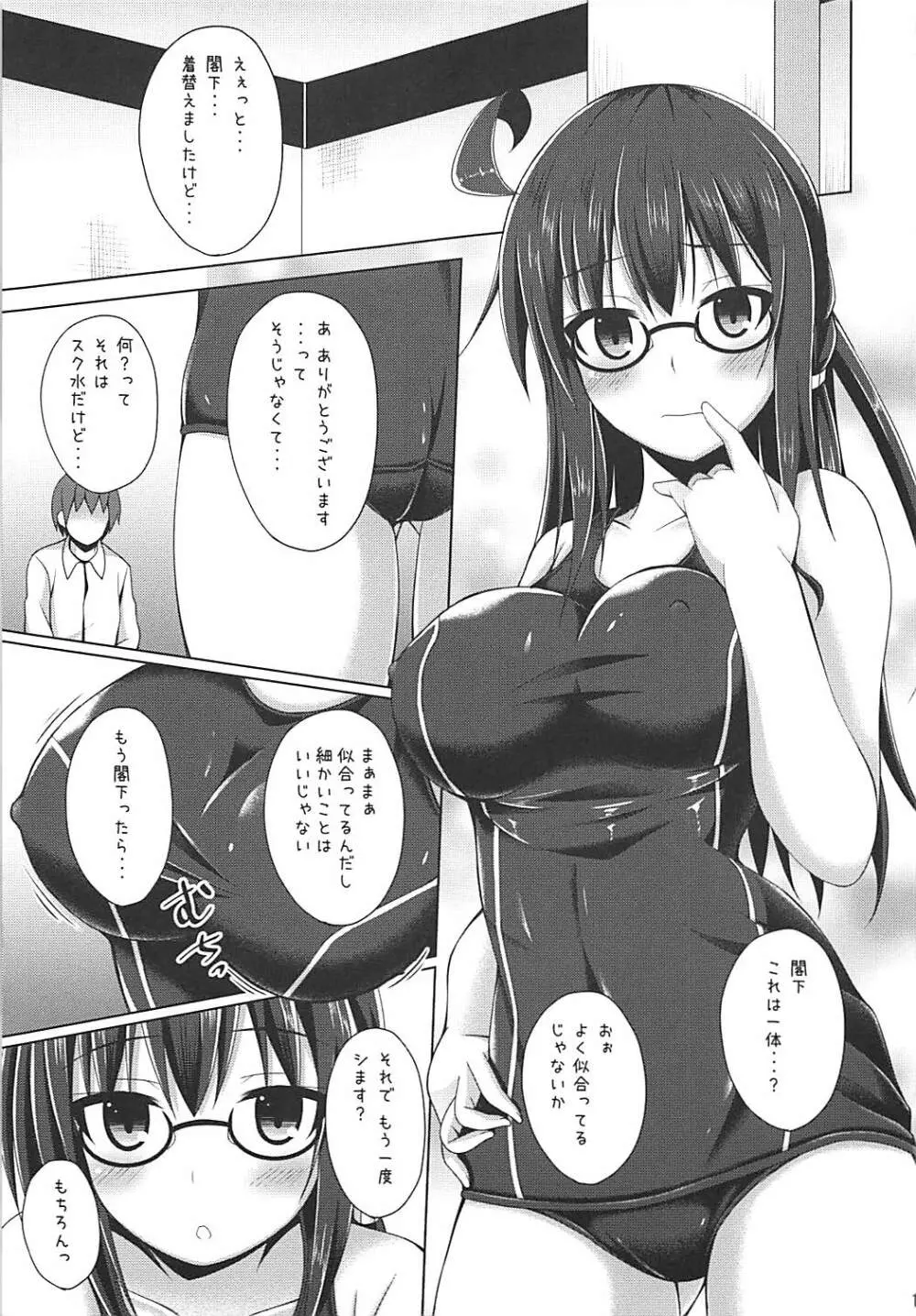 ロンドンさんと一日デート その翌週 - page14