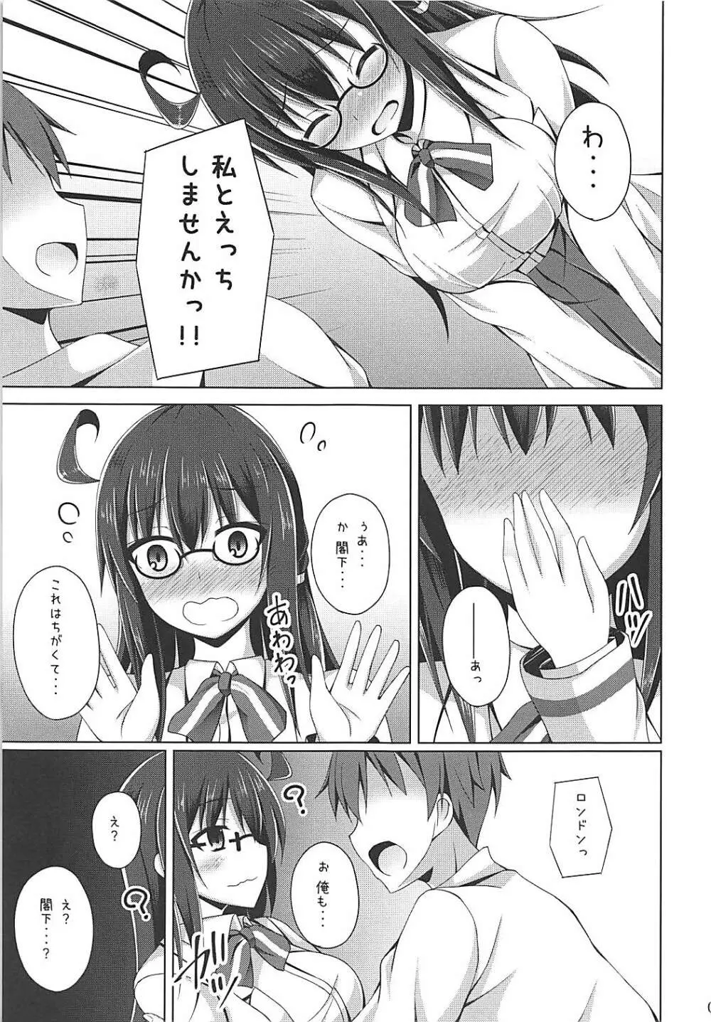 ロンドンさんと一日デート その翌週 - page8