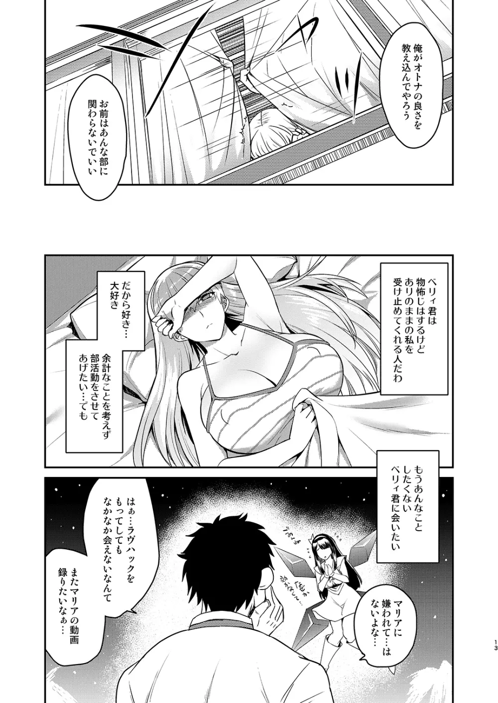 教育的レコォド - page11