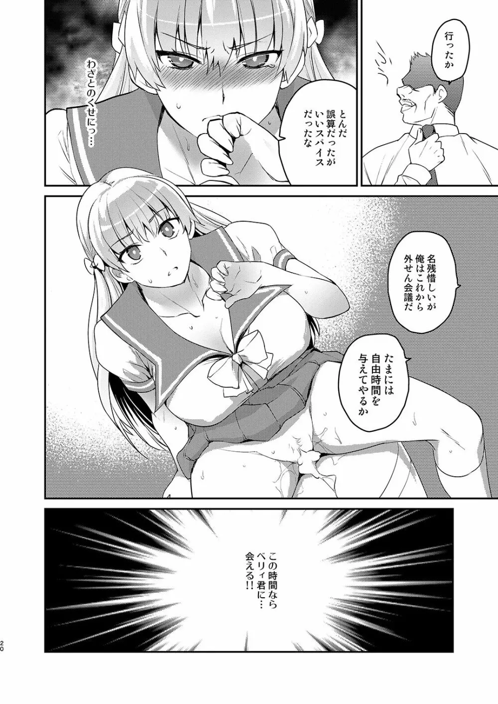 教育的レコォド - page18