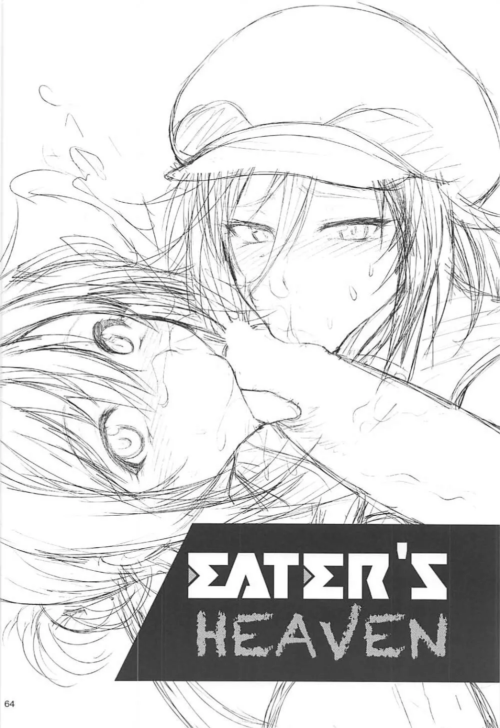 PROJECT EATER ～GE総集編～ - page63