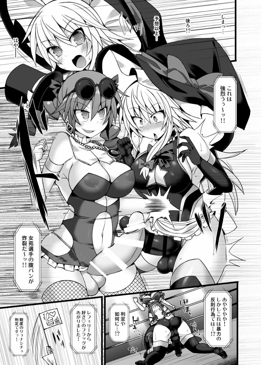 幻想郷フタナリチンポレスリングEcstasy2 魔理沙&こいしVS女苑&紫苑 - page10