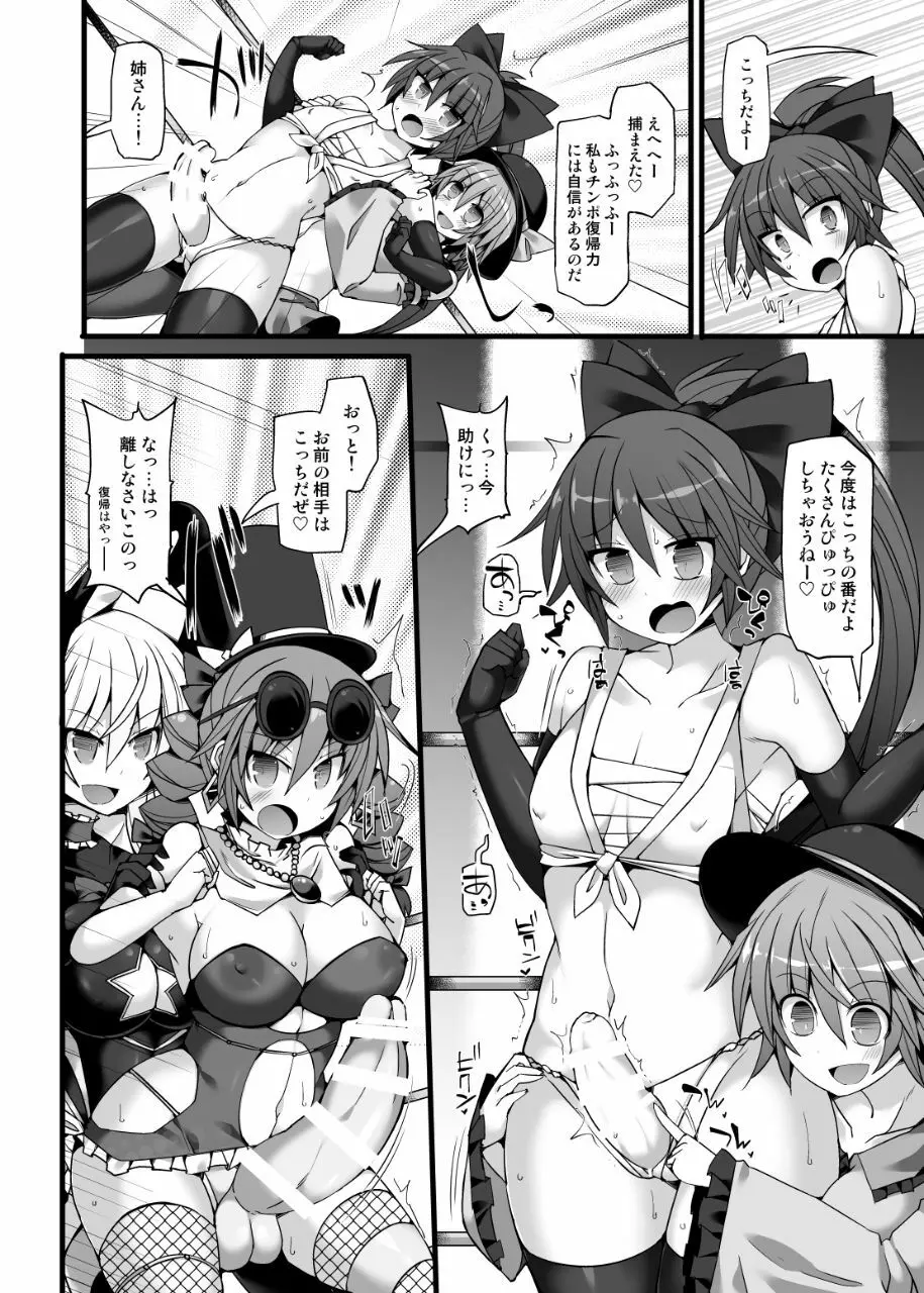 幻想郷フタナリチンポレスリングEcstasy2 魔理沙&こいしVS女苑&紫苑 - page17