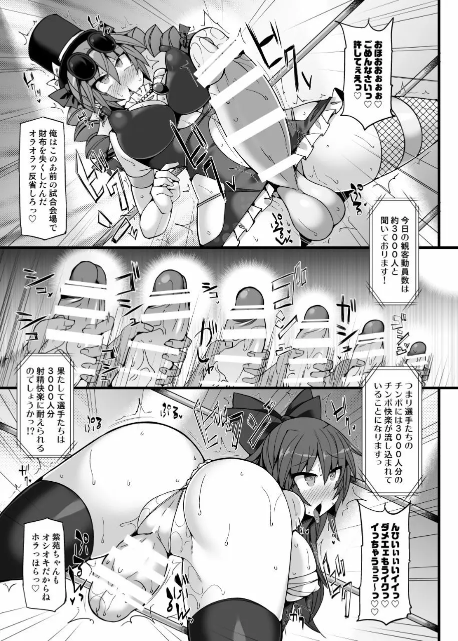 幻想郷フタナリチンポレスリングEcstasy2 魔理沙&こいしVS女苑&紫苑 - page32