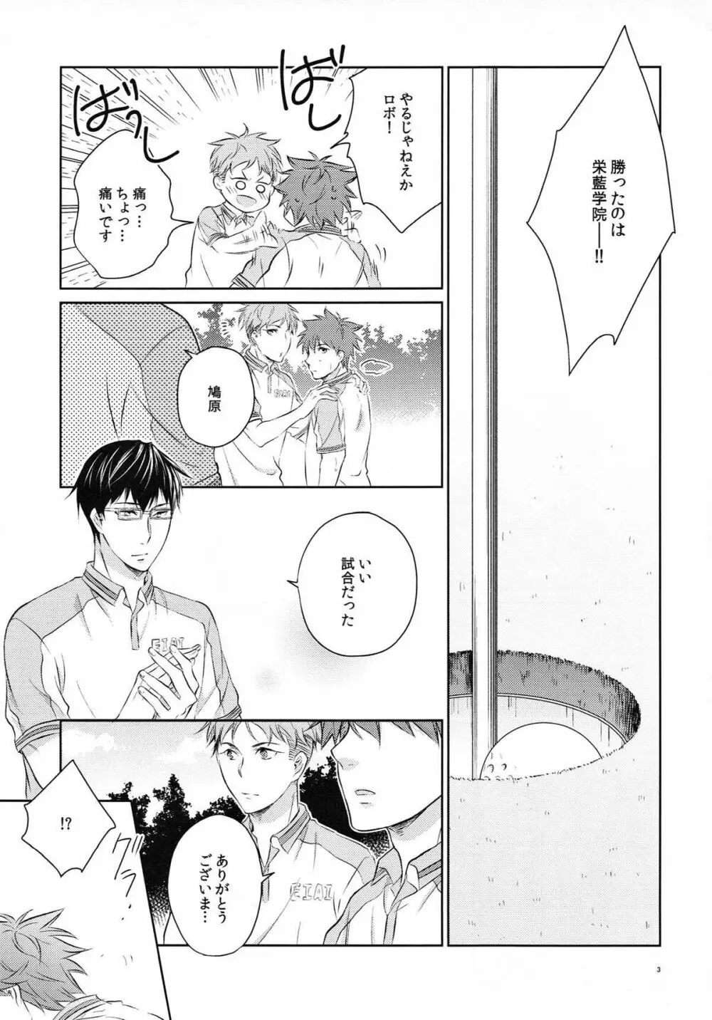 (C93) [村 (村民)] merry-go-round (ROBOT×LASERBEAM) - page2