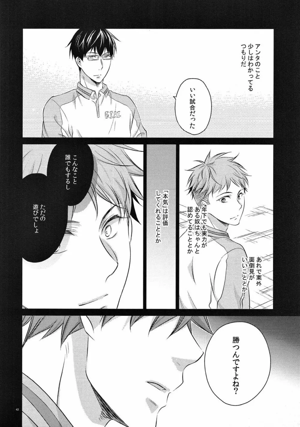 (C93) [村 (村民)] merry-go-round (ROBOT×LASERBEAM) - page41