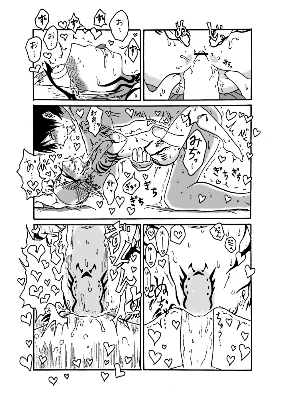 未開の地で拾った謎言語単眼ちゃんをメイドとして雇っていちゃらぶする本3 - page14