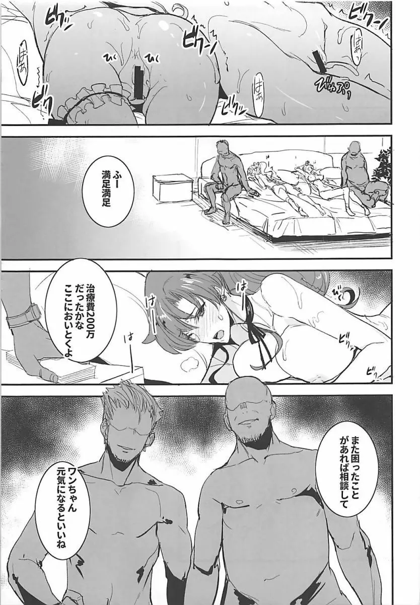 月火水木金土日 11 - page14