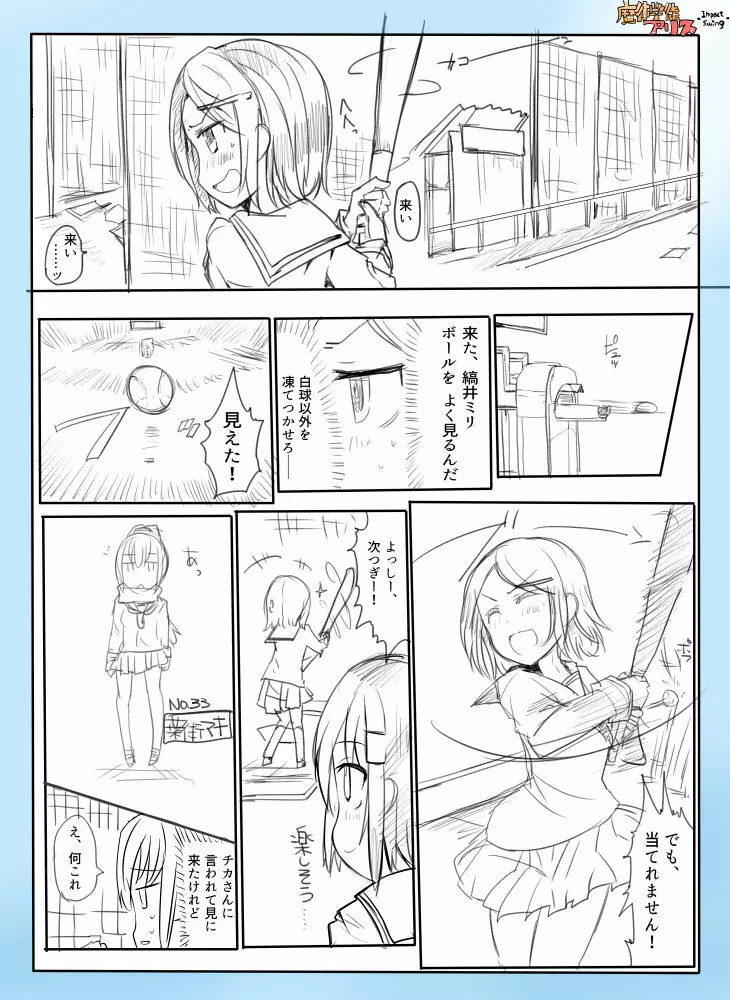 魔術学徒アリス -Impact Swing- - page4