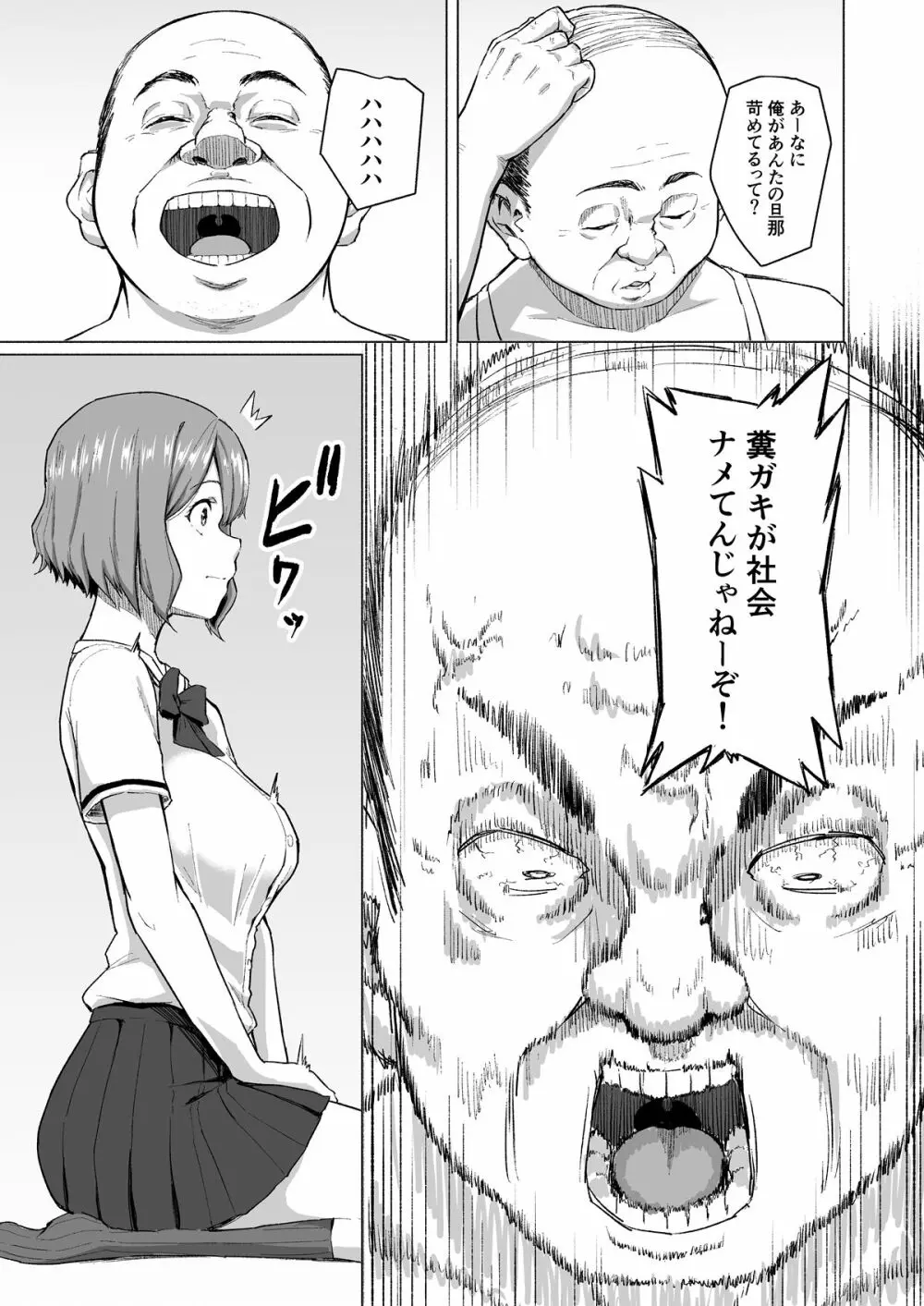 寝取られたバブみ ～おさな妻は夫のために部長に抱かれる～ - page14