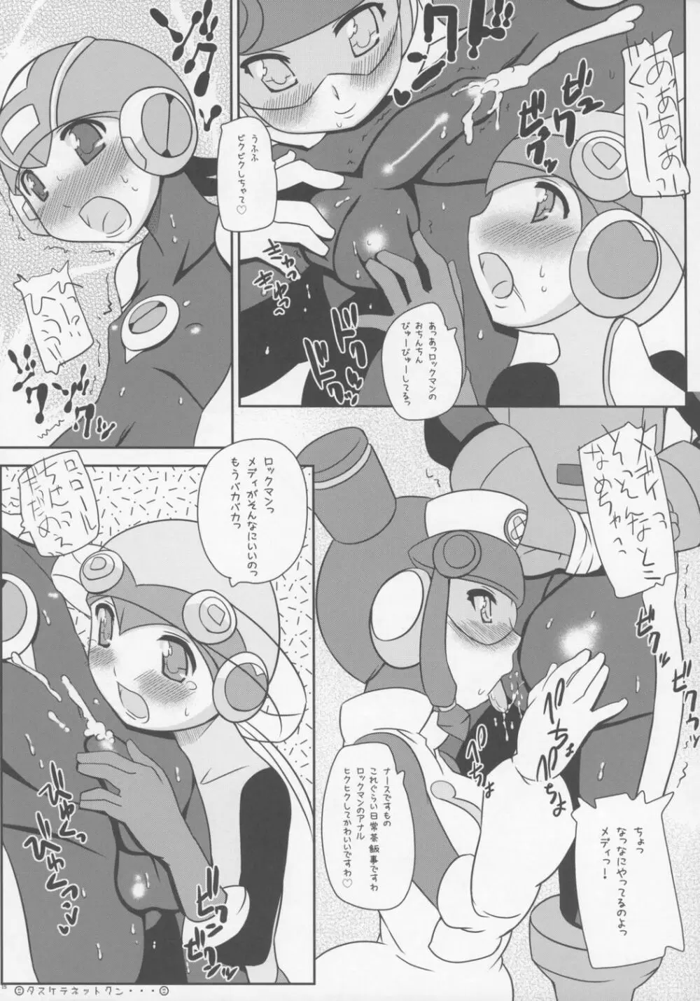 GOOD BYE ROCKMAN EXE - page14