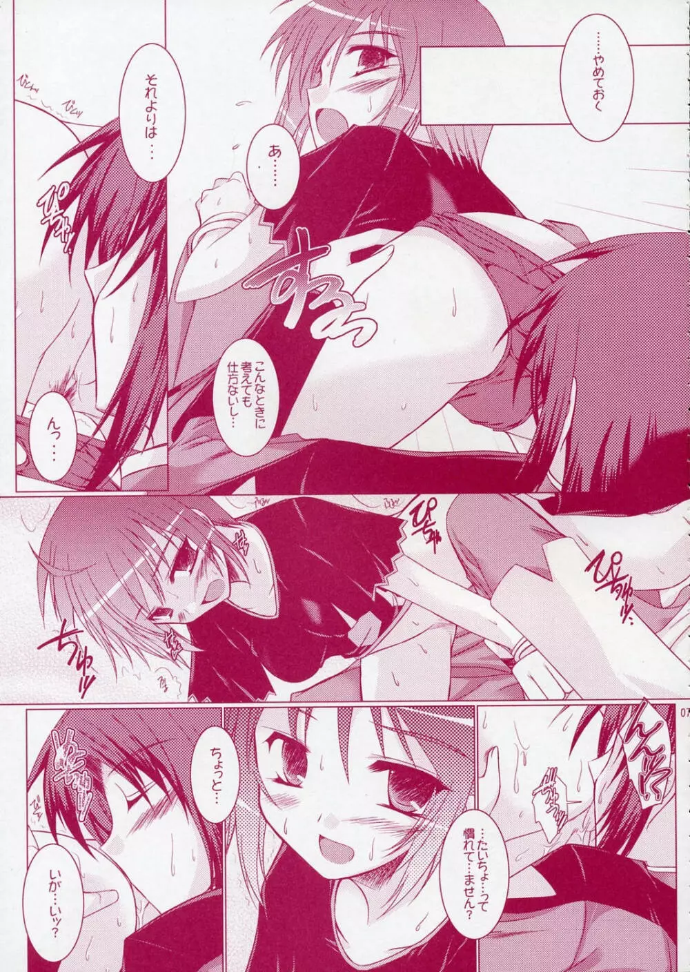 REDDISH PURPLE-02B - page6