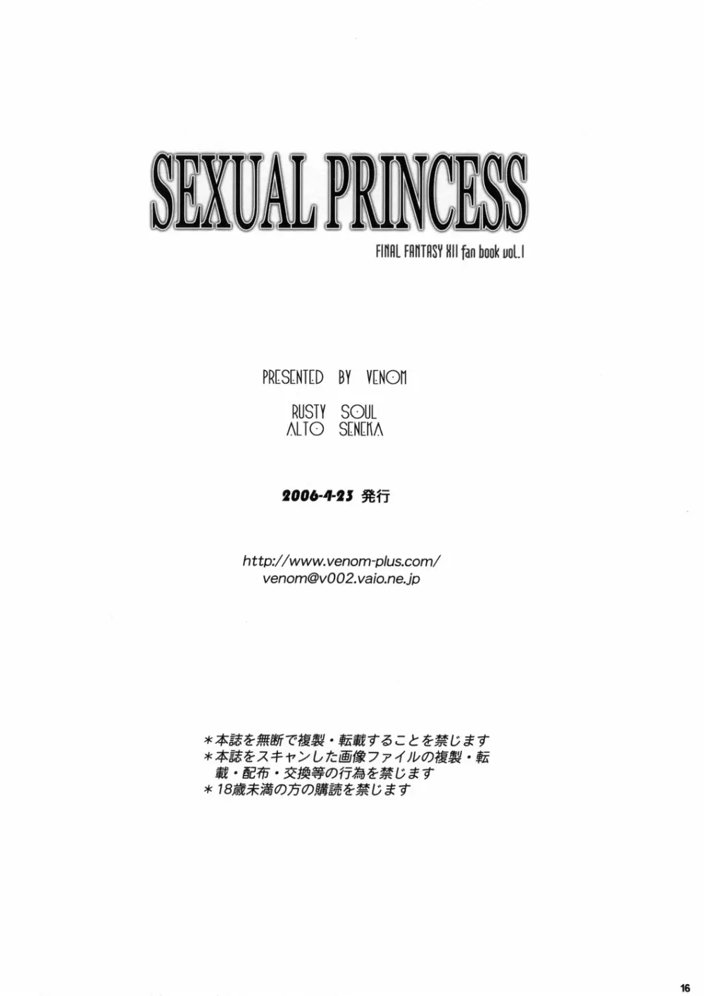 Sexual Princess - page17