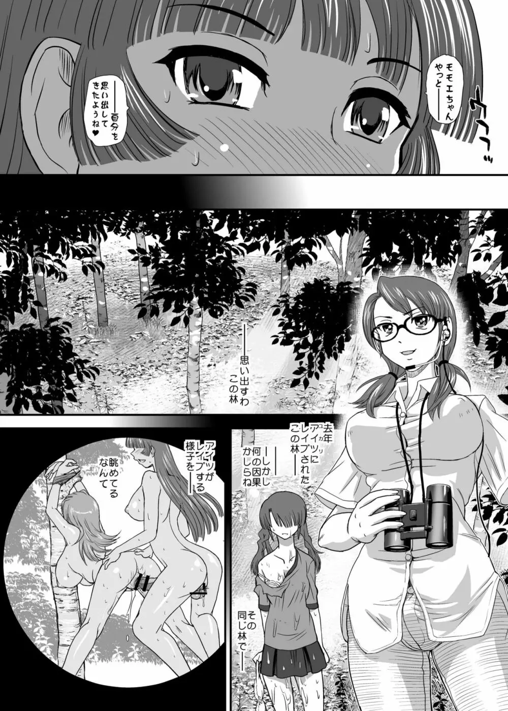 DR:II ep.6 ～復活者たち～ - page24