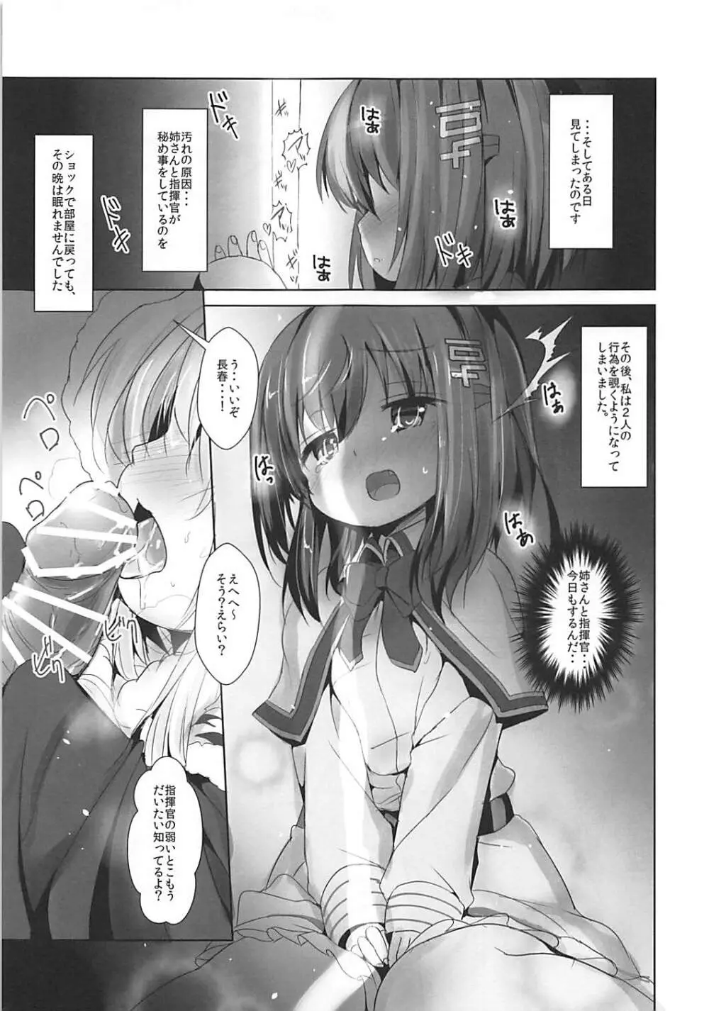 あずれんじあん2 - page4