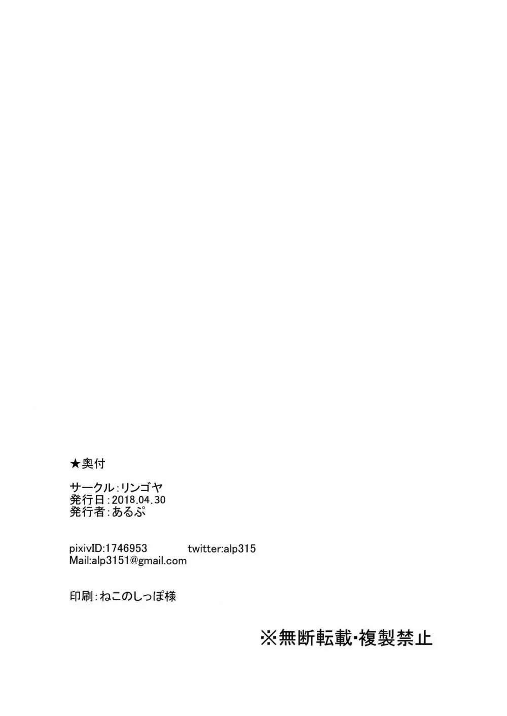 神絵師ぬらぬら - page25