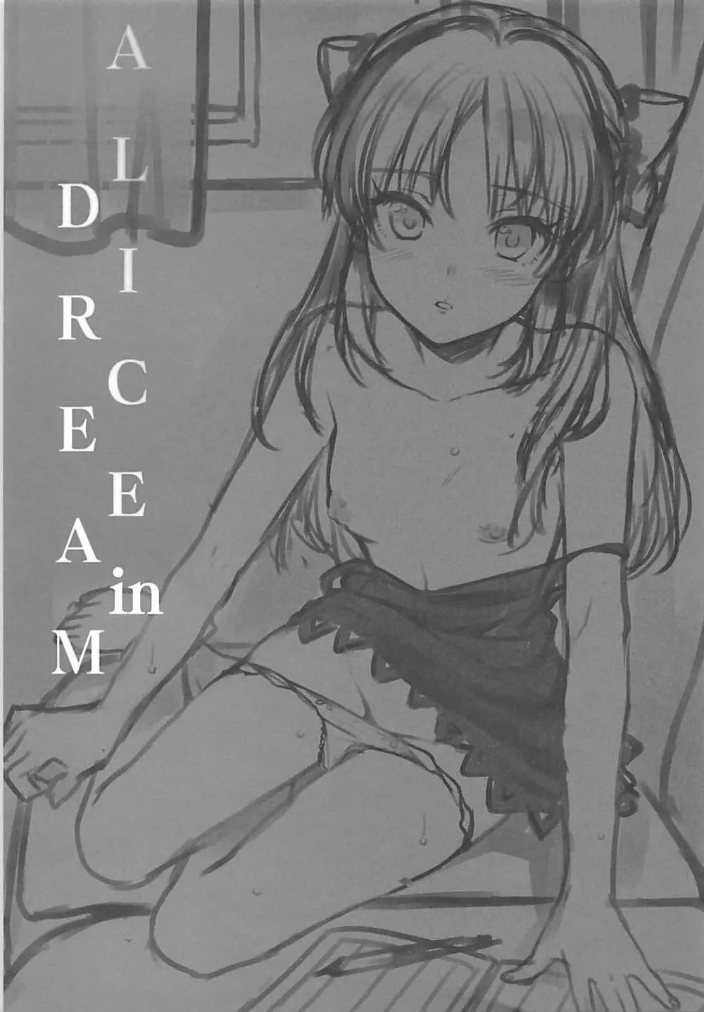 ALICE in DREAM - page2