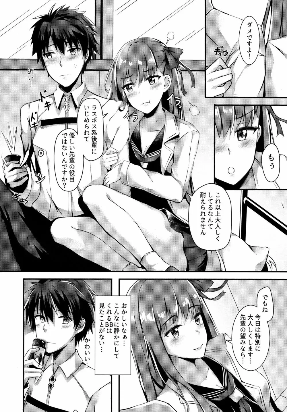 私のおもちゃ先輩 - page3