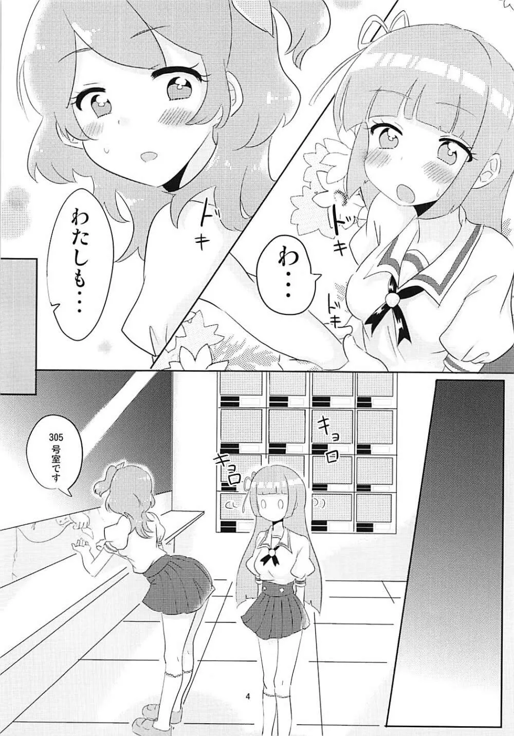 おおぞラッコと楽しいエロカツ2 - page5