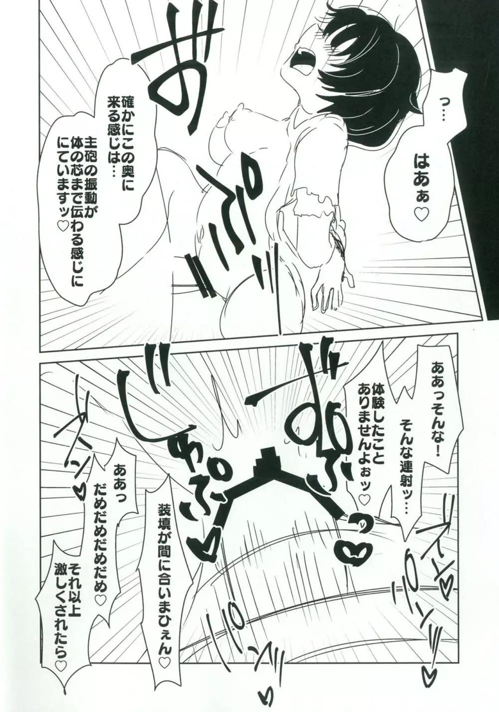 お兄さんたちはここでムラカミのおっぱいでも飲んでなさいよ - page23